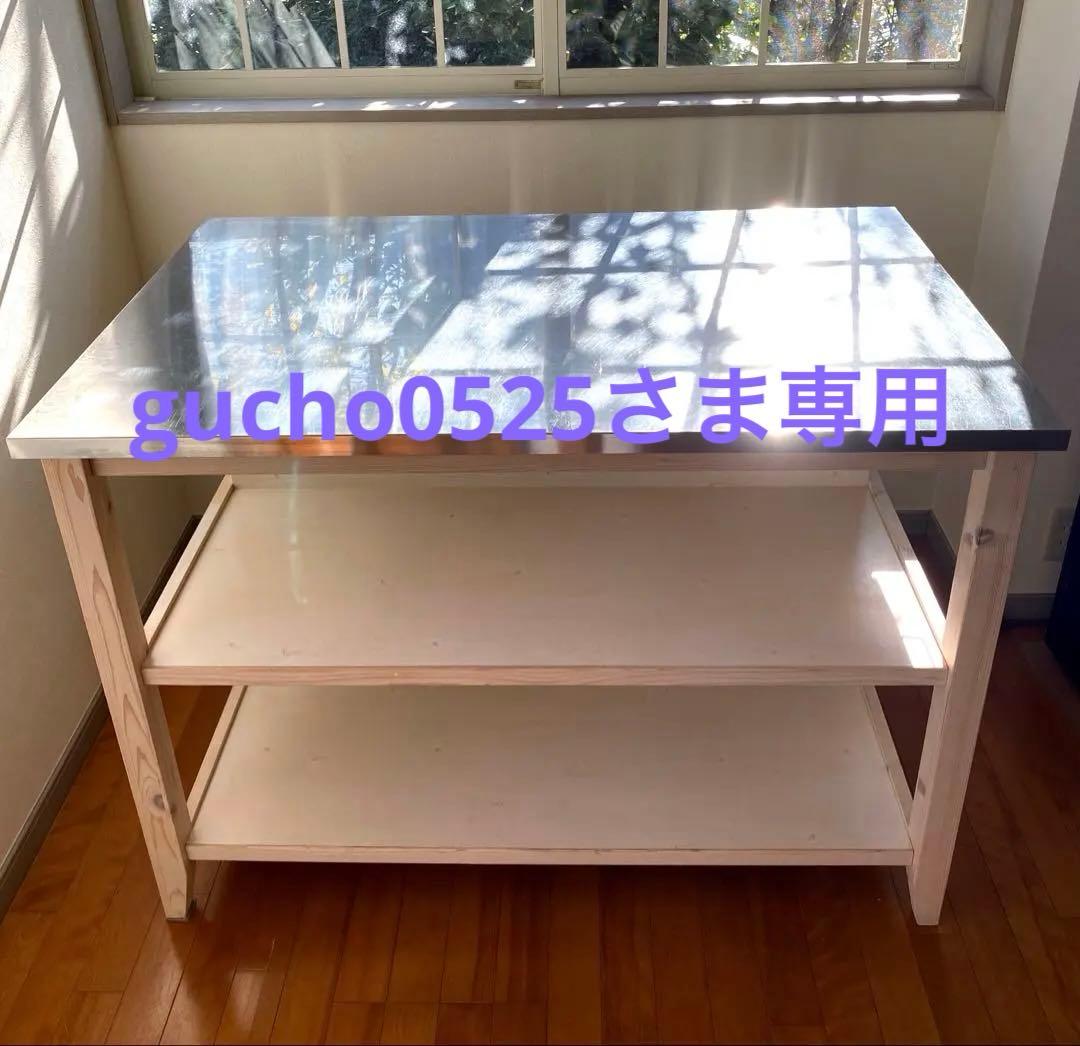 ニトリ ワークテーブル(シナモ12078WH ステン)