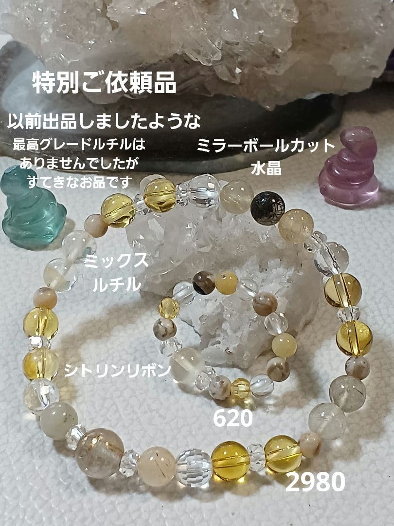 天然石　お守り　ブレスレット