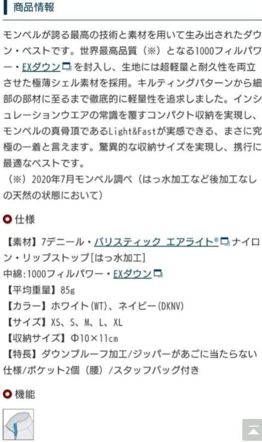 【専用】プラズマ1000 ダウン ベスト　1回着用のみ