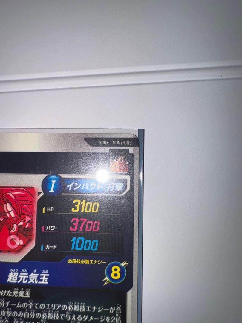 【専用】sdv7-003 孫悟空パラレル2枚 元気玉パラレル