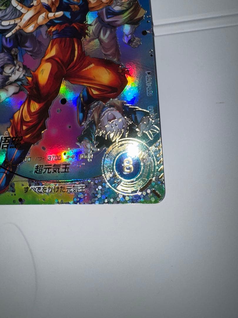 【専用】sdv7-003 孫悟空パラレル2枚 元気玉パラレル