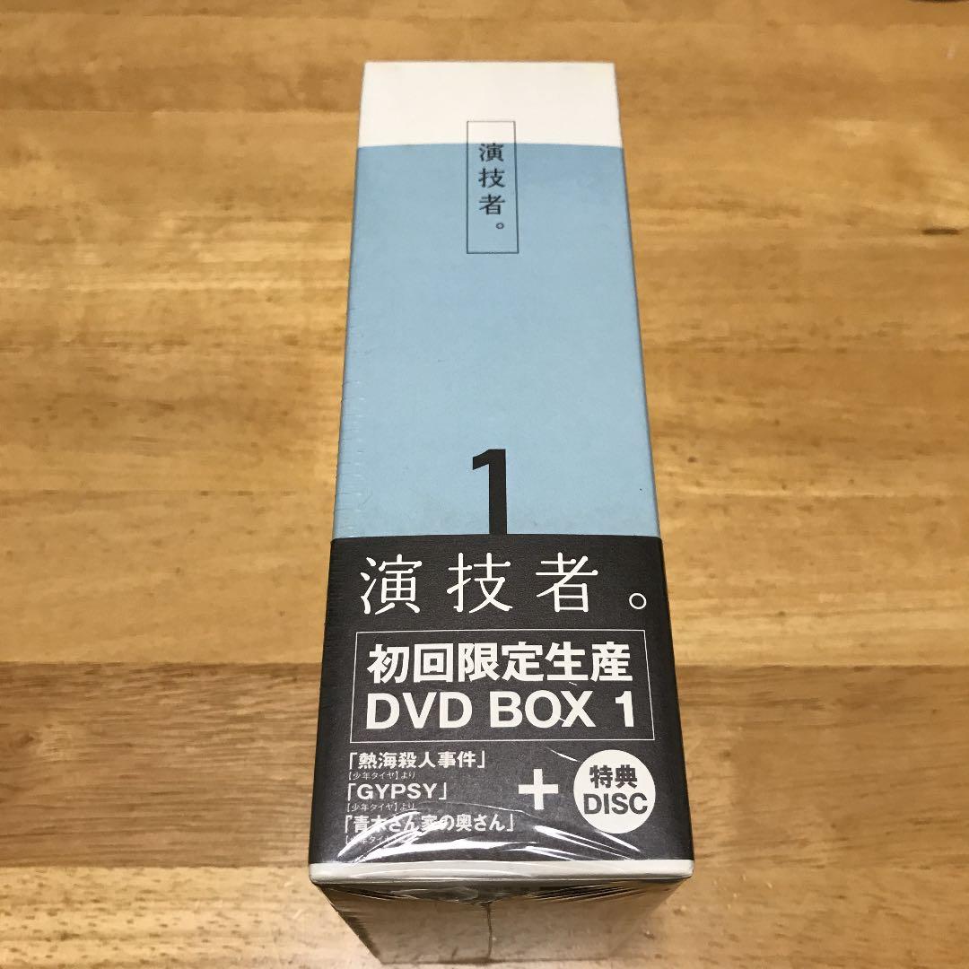 「演技者。」～1stシリーズ Vol.1〈初回限定版・4枚組〉