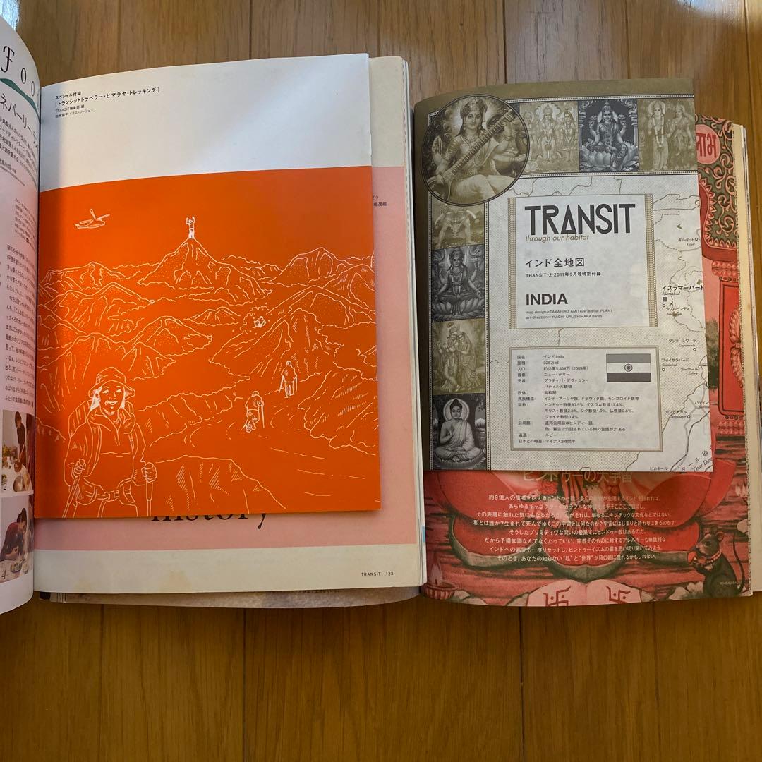 TRANSIT トランジット　まとめ売り　7冊セット