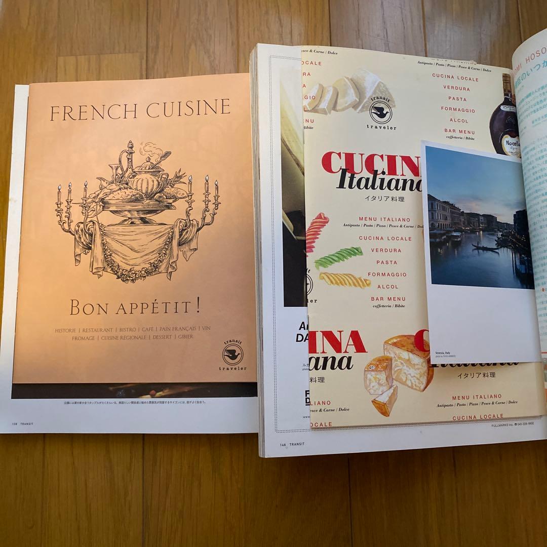 TRANSIT トランジット　まとめ売り　7冊セット