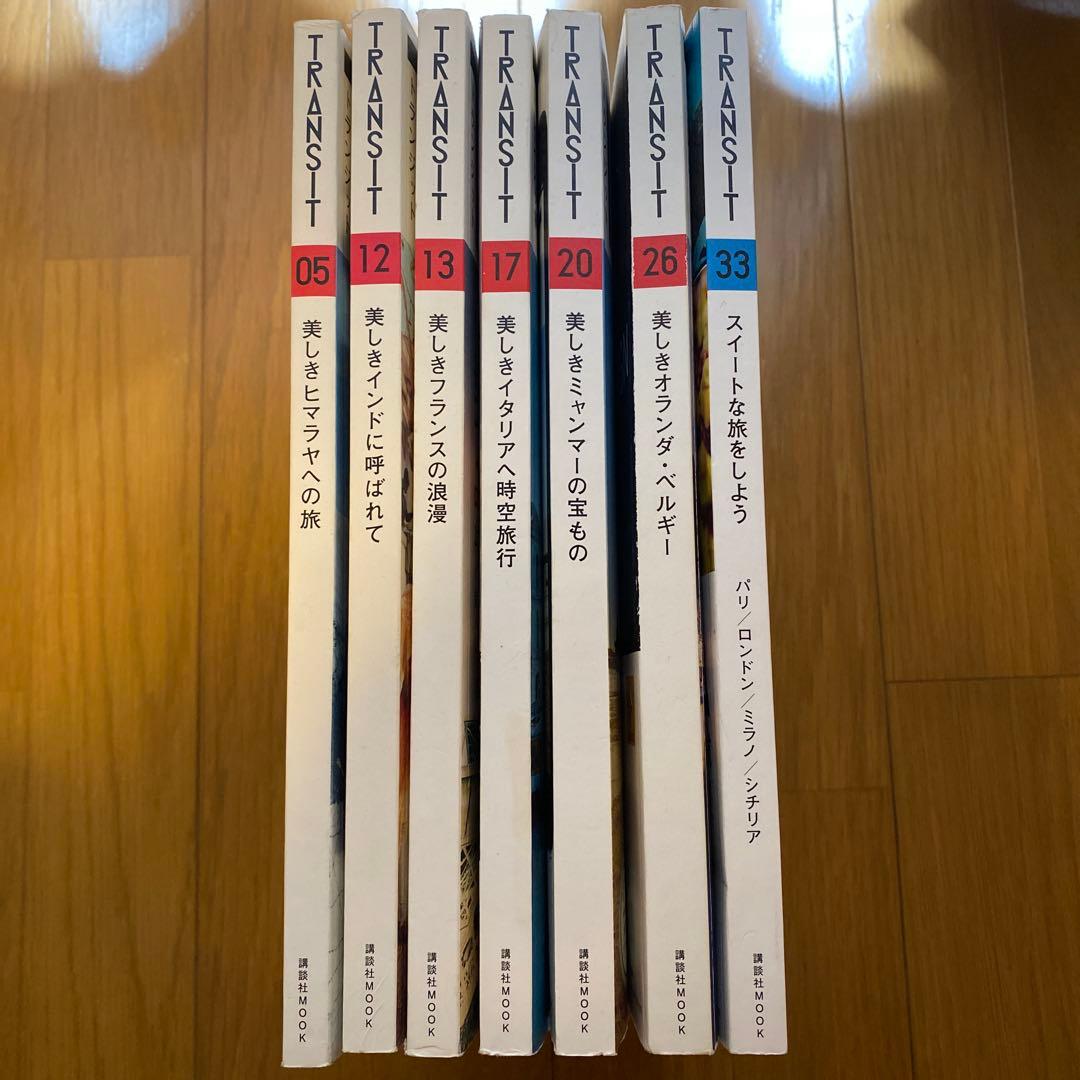 TRANSIT トランジット　まとめ売り　7冊セット