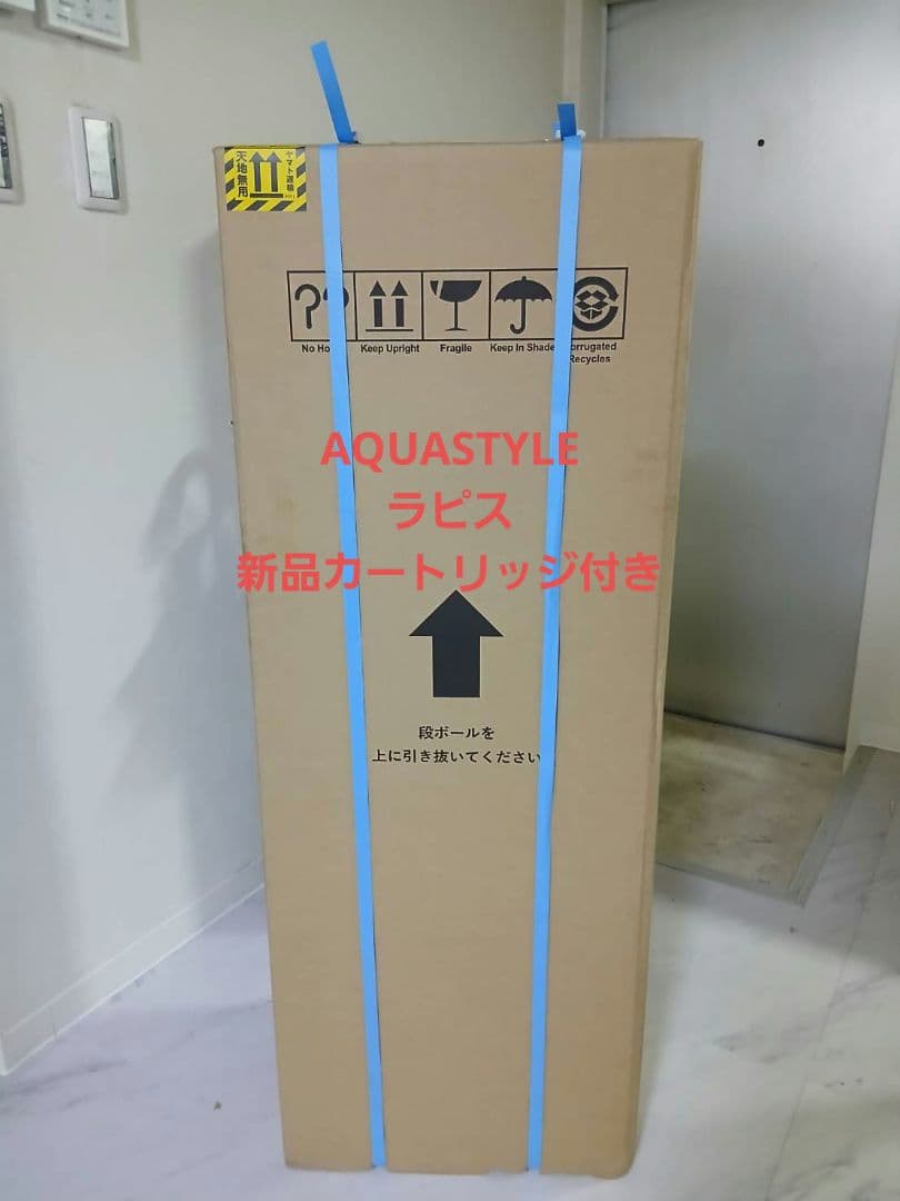 Lapis ラピス AQUA STYLE ウォーターサーバー 未開封品