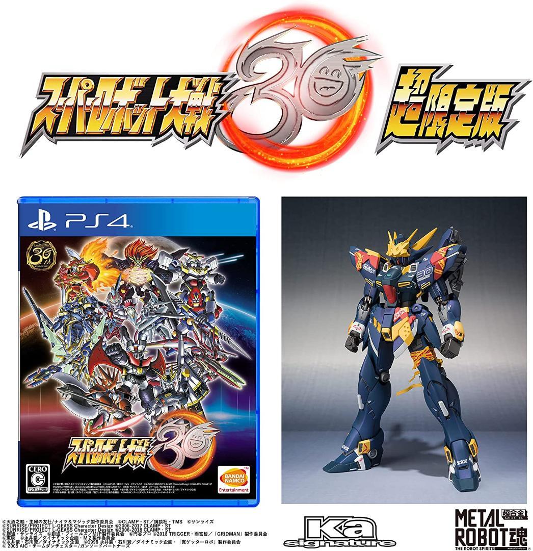 【PS4】スーパーロボット大戦30 超限定版 amazon限定特典付