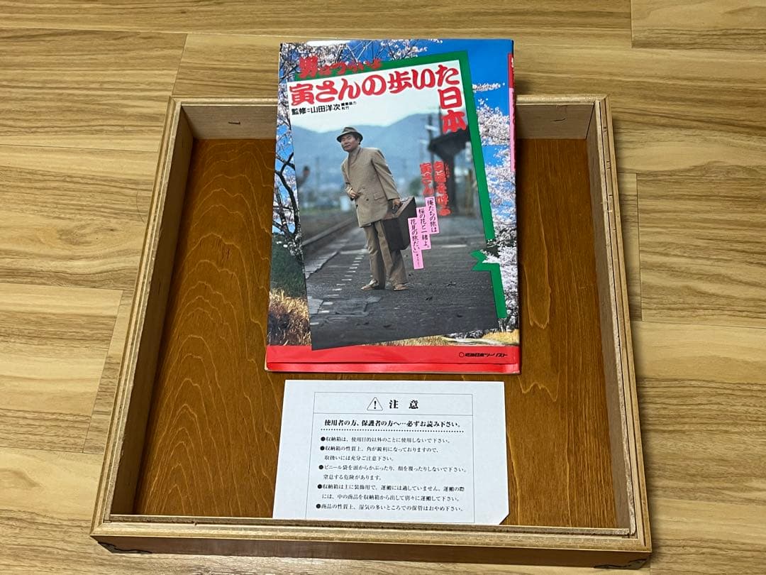 男はつらいよ DVD 全49本　木製ボックス付き