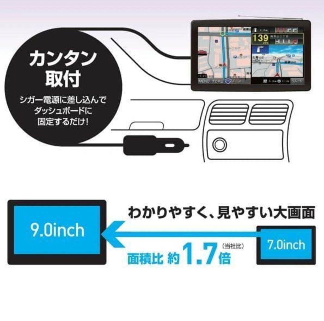 2025年版最新地図搭載 OVER TIME 9.0インチ ポータブルナビ