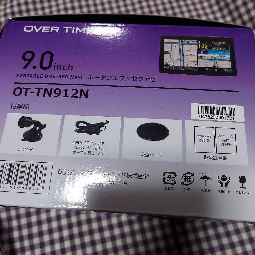 2025年版最新地図搭載 OVER TIME 9.0インチ ポータブルナビ