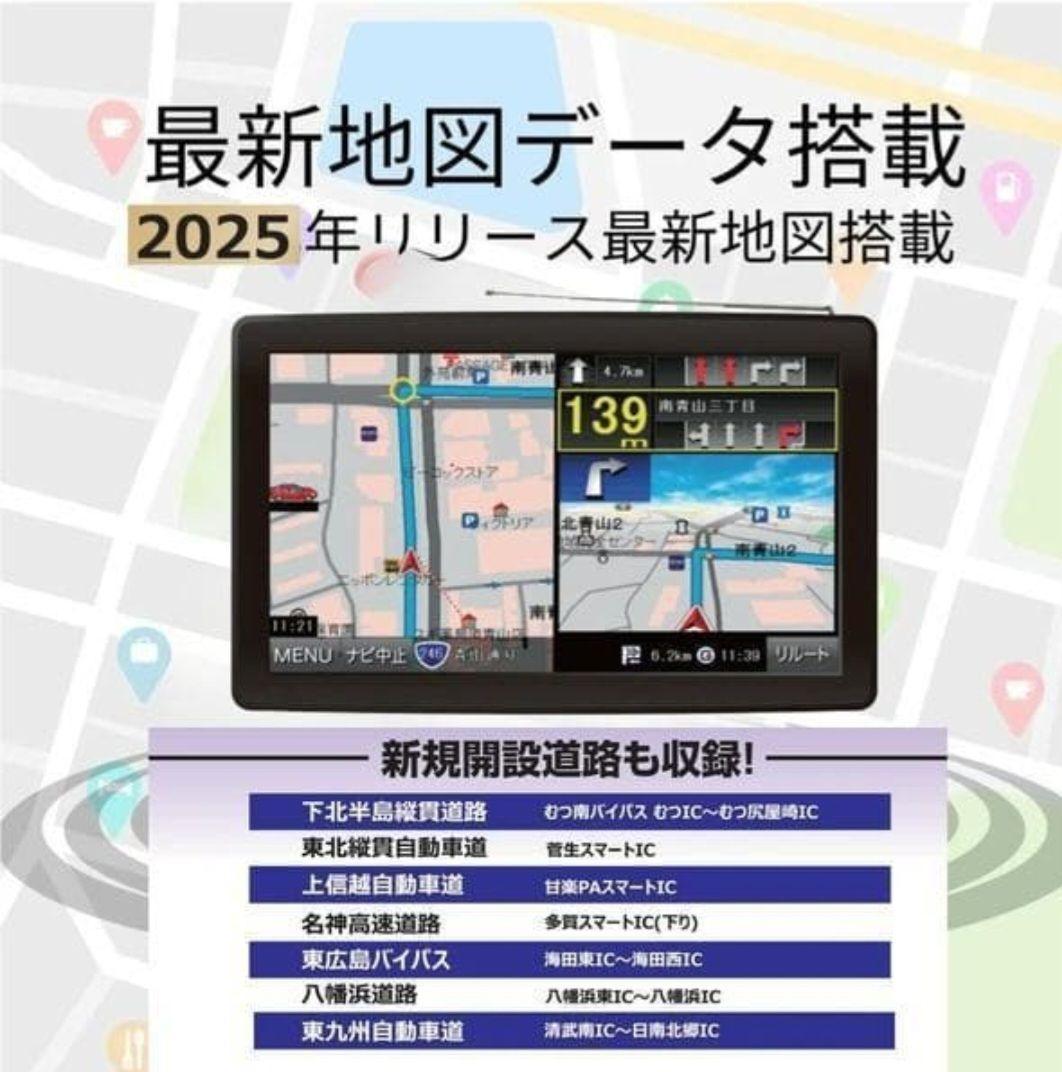 2025年版最新地図搭載 OVER TIME 9.0インチ ポータブルナビ