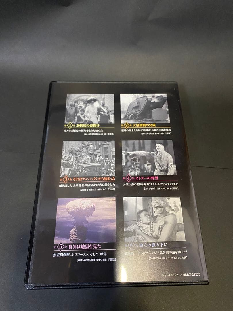 映像の世紀 The 20th Century DVD-BOX