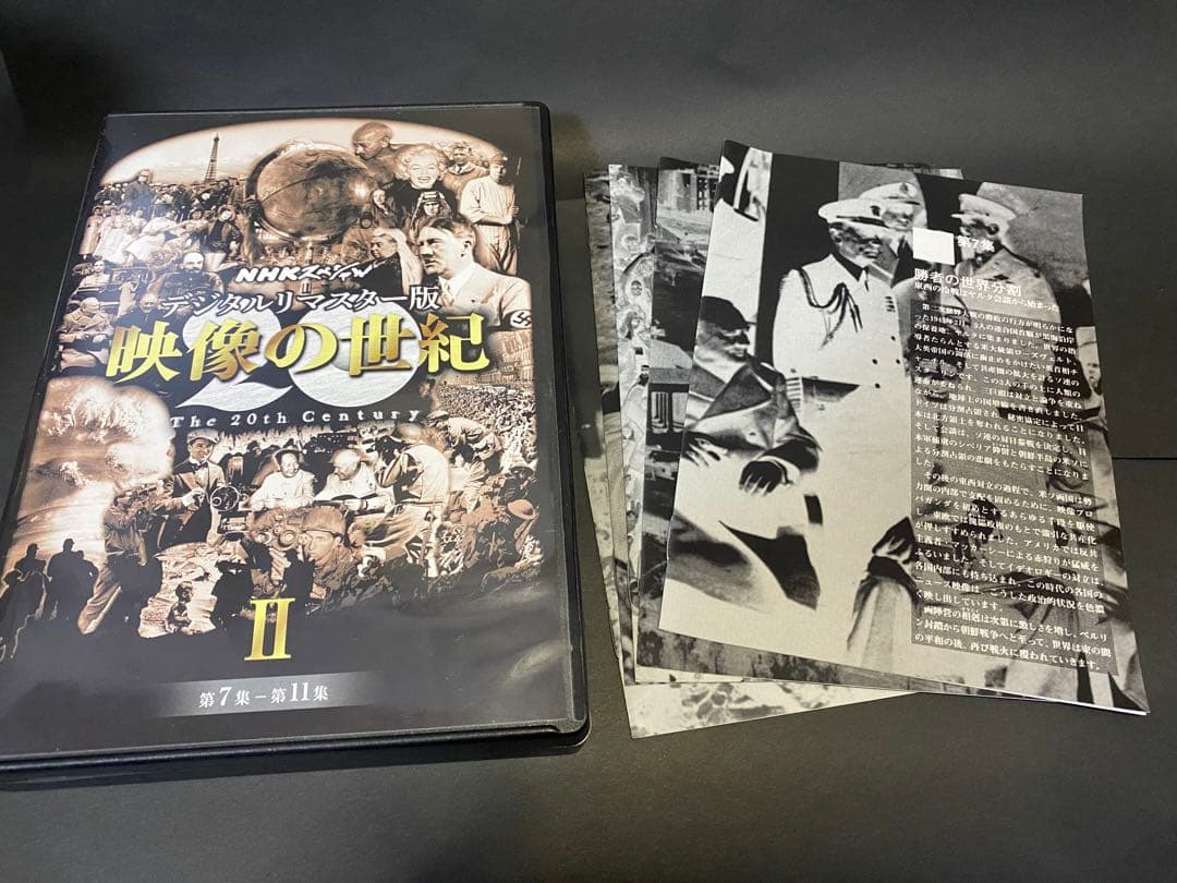 映像の世紀 The 20th Century DVD-BOX