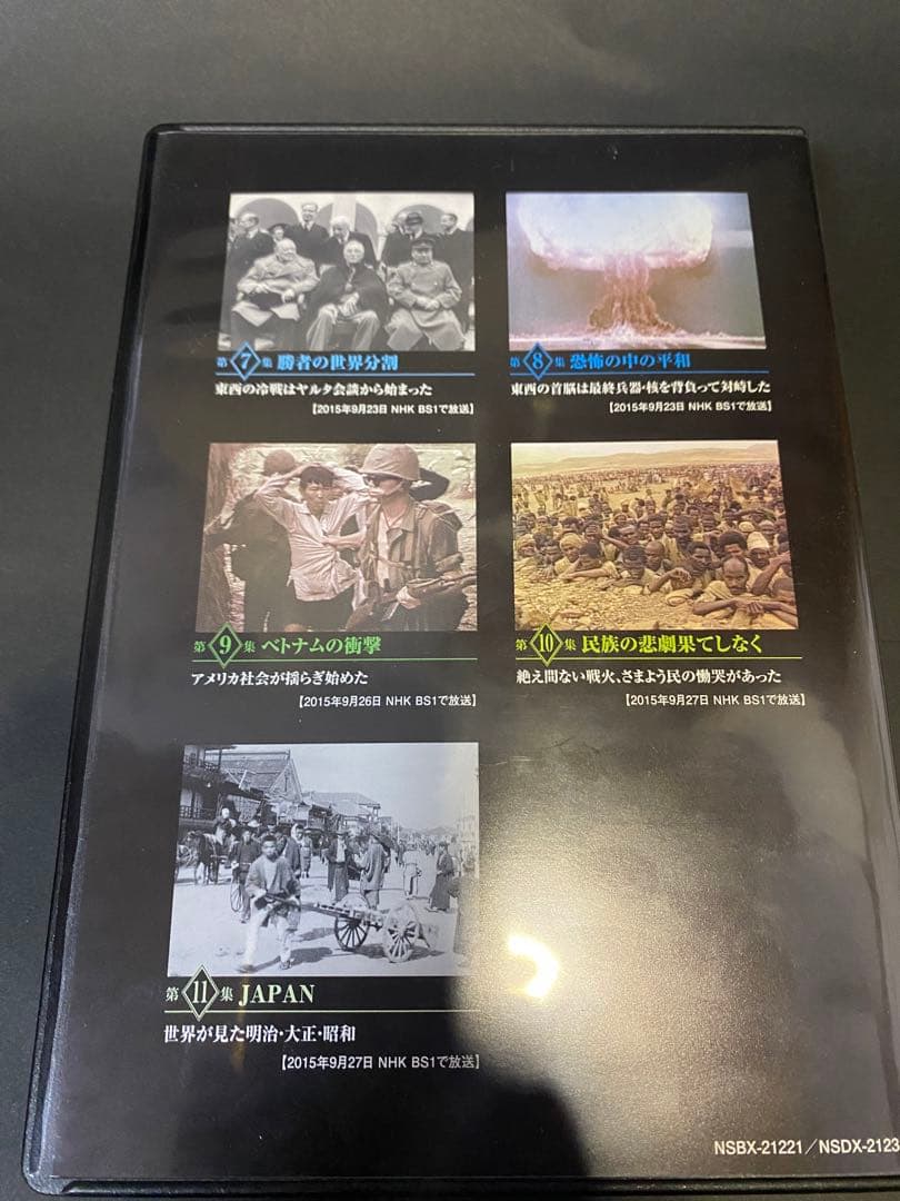 映像の世紀 The 20th Century DVD-BOX