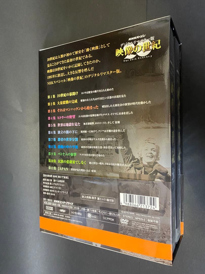 映像の世紀 The 20th Century DVD-BOX