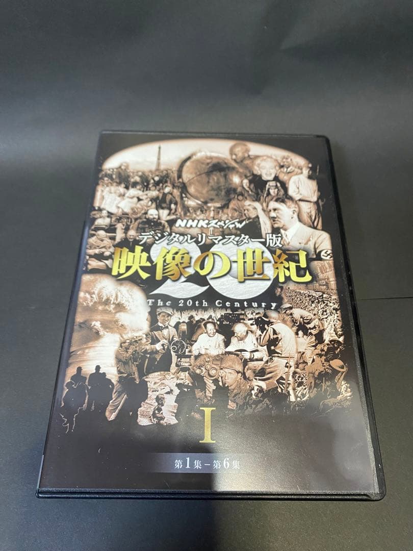 映像の世紀 The 20th Century DVD-BOX