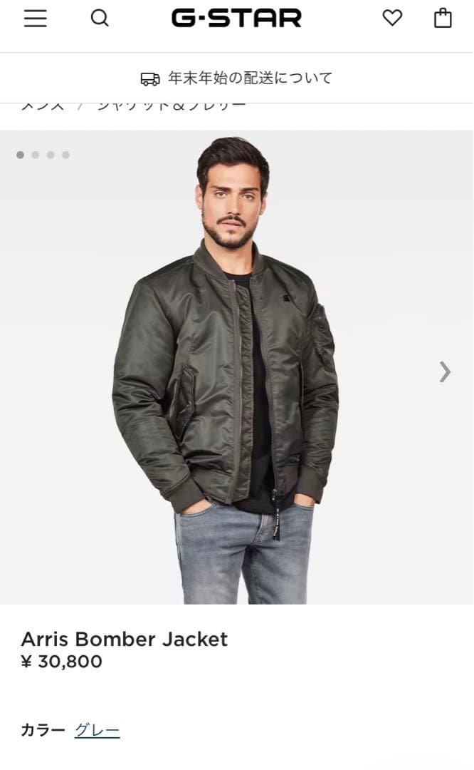 G-STAR Arris Bomber Jacket グレー