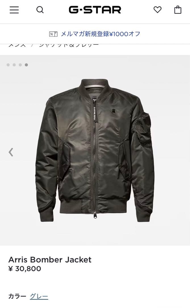 G-STAR Arris Bomber Jacket グレー