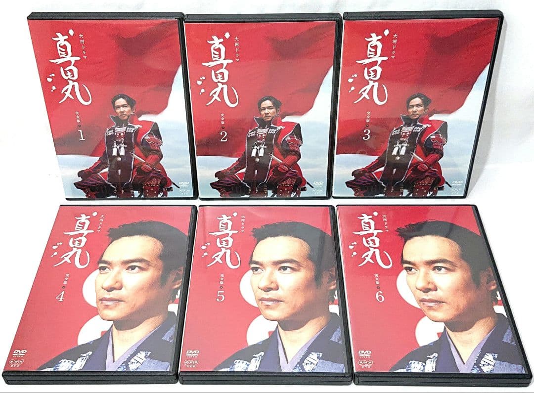 NHK大河ドラマ/真田丸【DVD】全13巻セット
