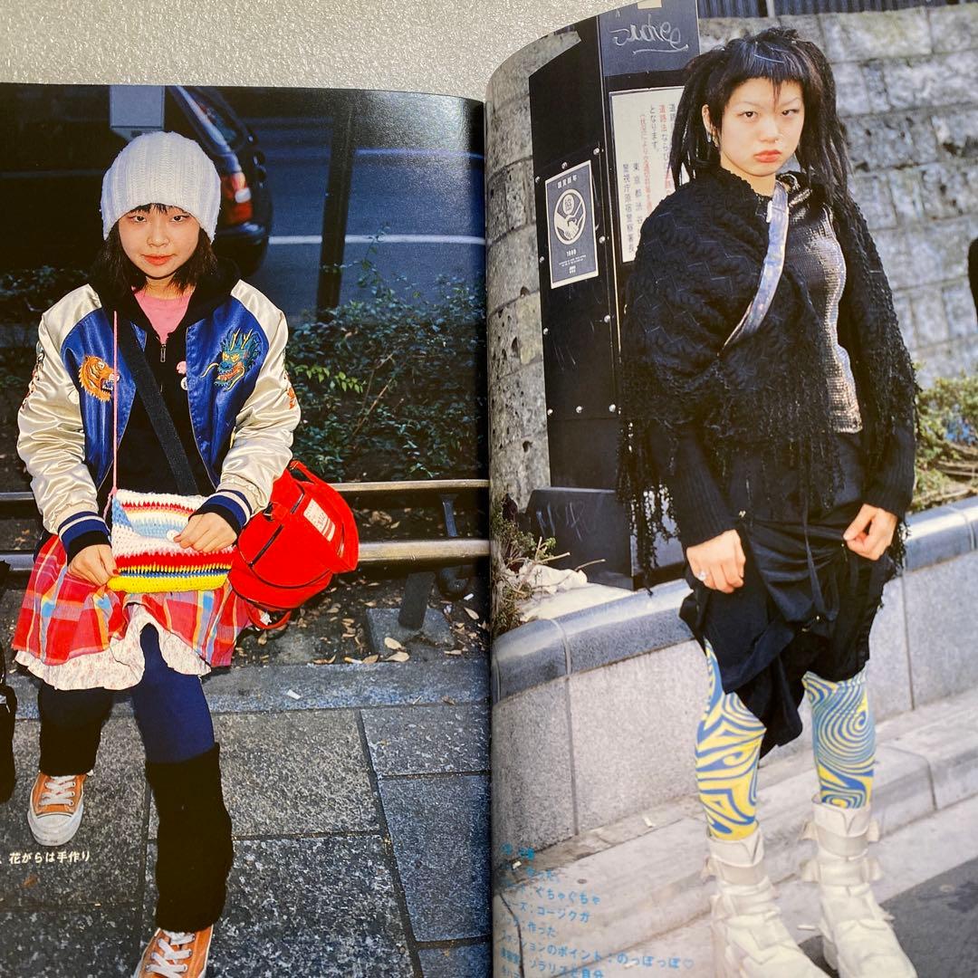 FRUiTS フルーツ　1998年　3月　No.20 原宿　y2k 平成スナップ