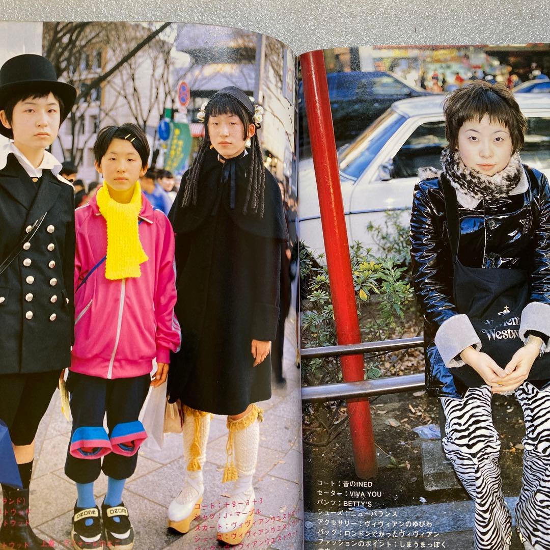 FRUiTS フルーツ　1998年　3月　No.20 原宿　y2k 平成スナップ