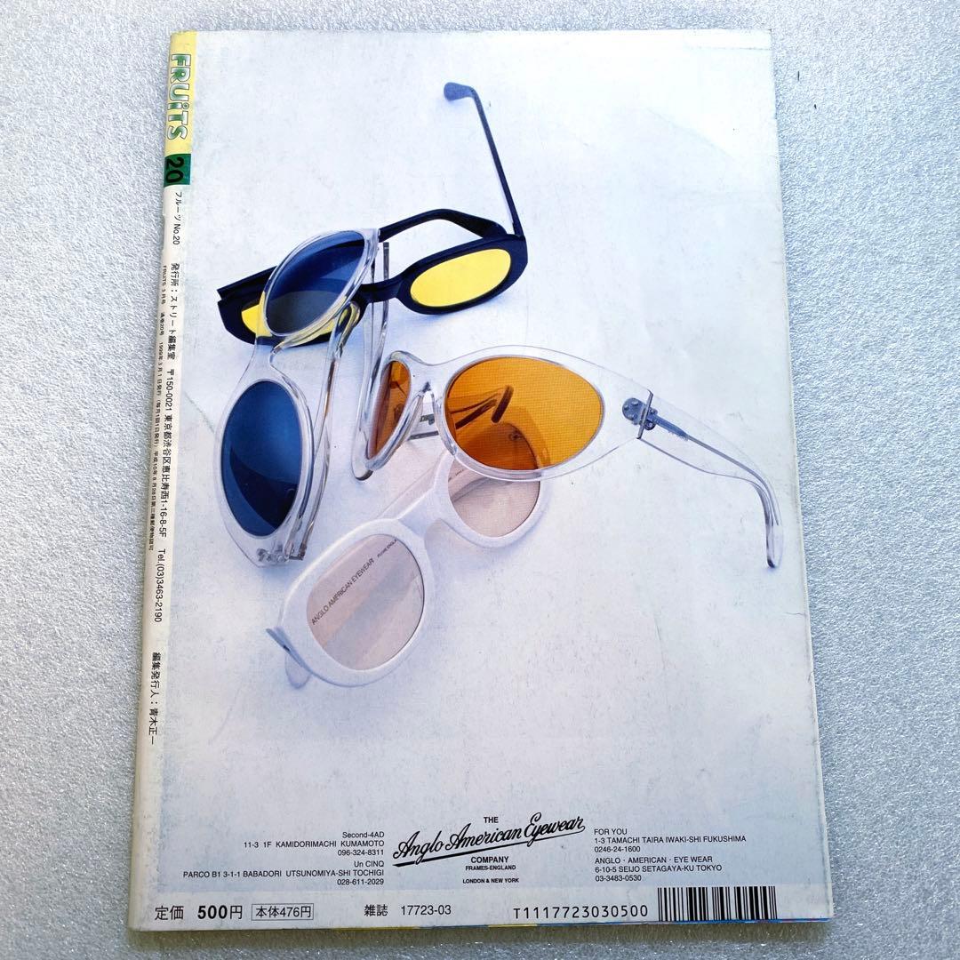 FRUiTS フルーツ　1998年　3月　No.20 原宿　y2k 平成スナップ