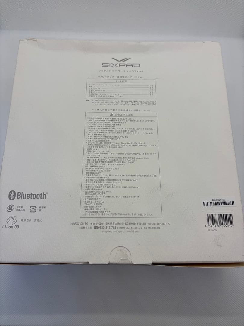 【極上美品】SIXPAD フェイシャルフィット