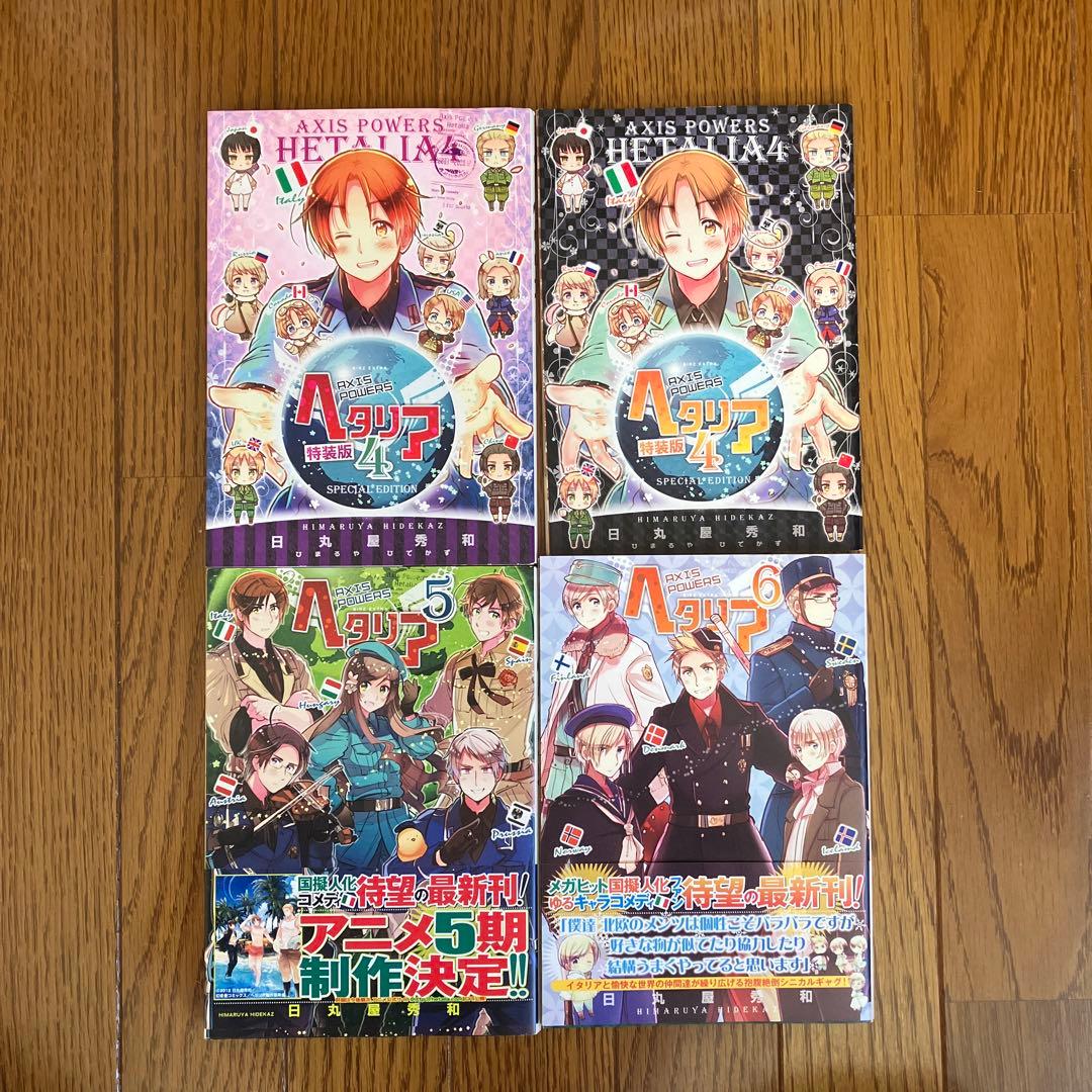 ヘタリア　漫画　まとめ売り