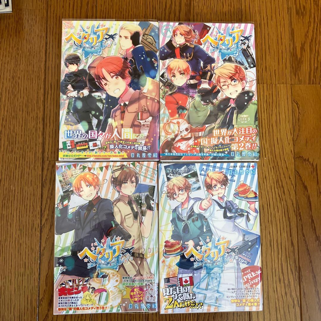 ヘタリア　漫画　まとめ売り