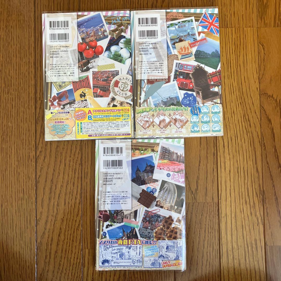 ヘタリア　漫画　まとめ売り