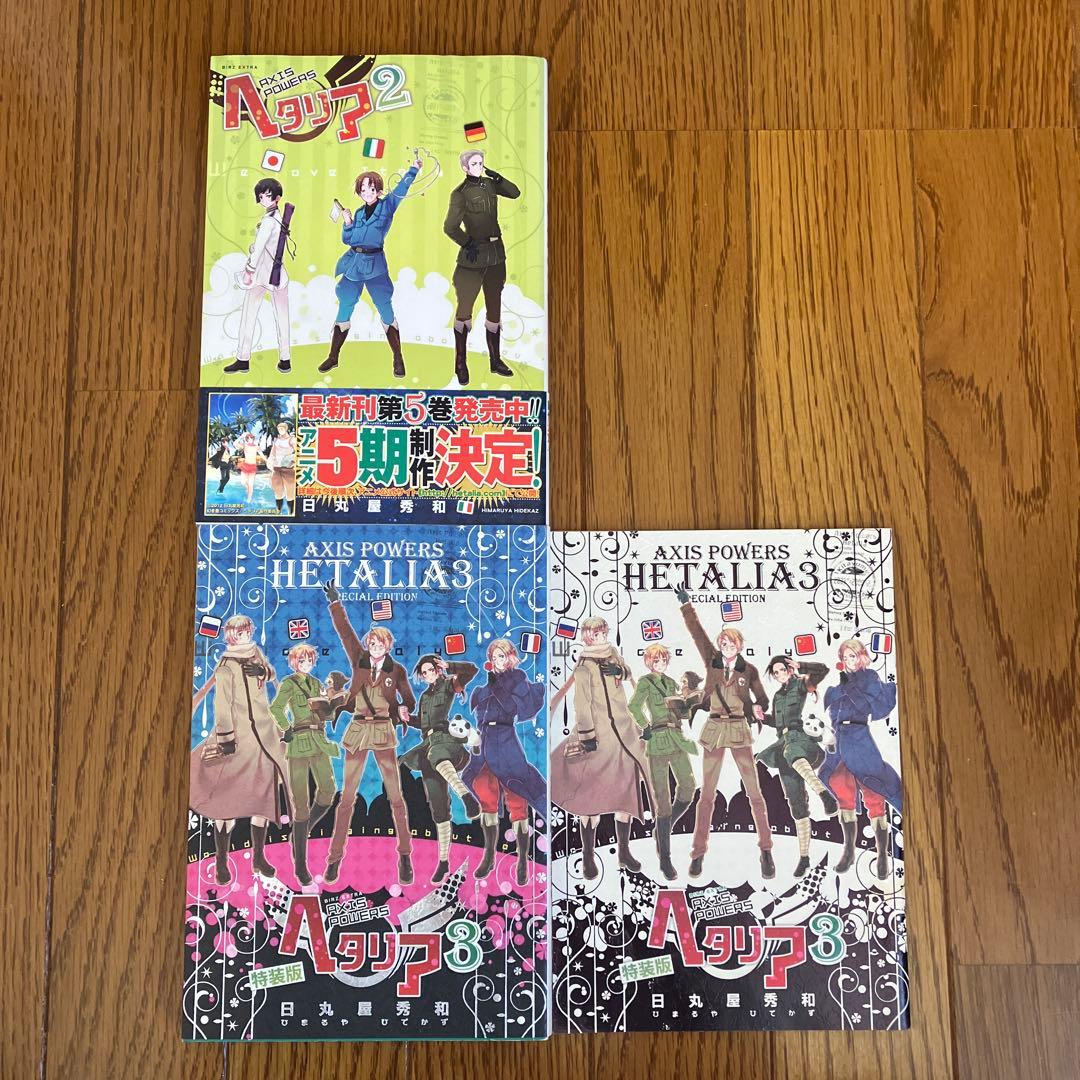 ヘタリア　漫画　まとめ売り