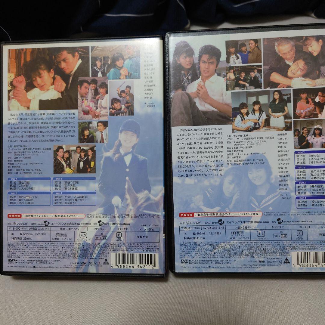 ♥希少♥アリエスの乙女たちDVD 前編後編セット