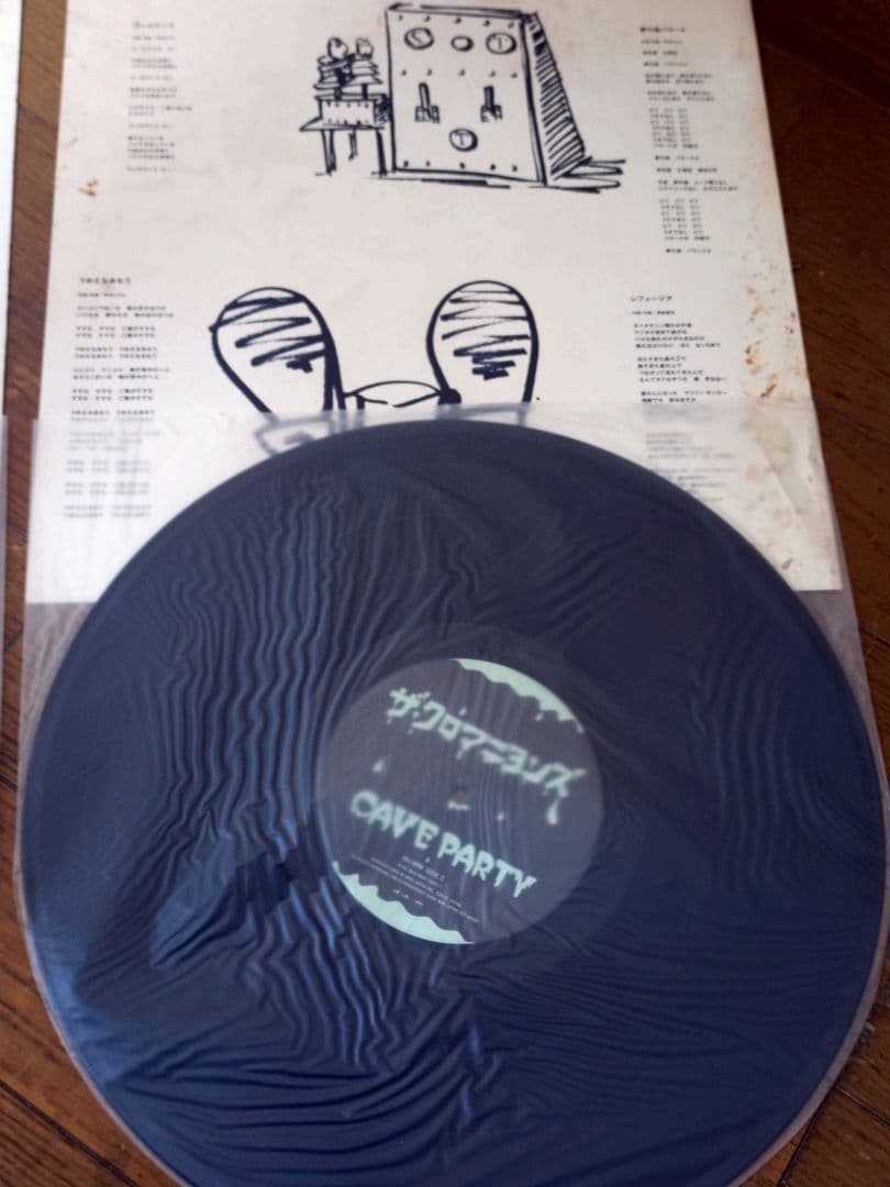 ザ・クロマニヨンズ　ケイブパーティー　レコード　CAVE PARTY