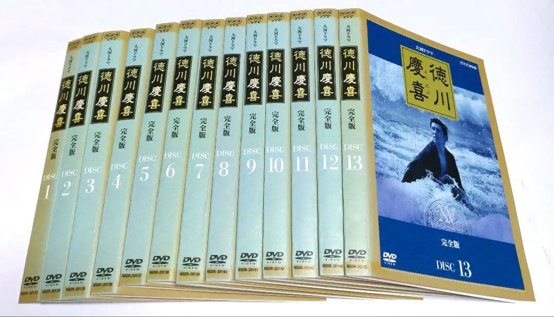 大河ドラマ 徳川慶喜 完全版 DVD レンタル版 全13巻