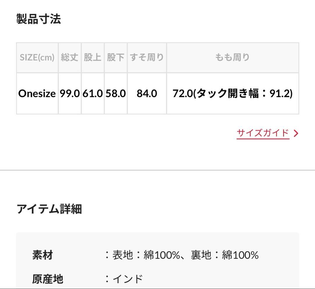 え*り様 【今季新品未開封★完売商品】Freada インド ダブルガーゼフレア
