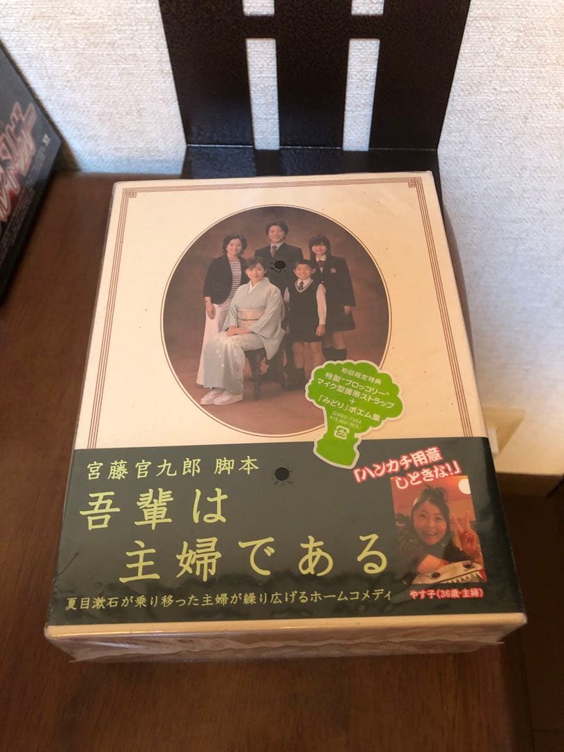 値下げ　吾輩は主婦である DVD-BOX 上下巻　boxセット