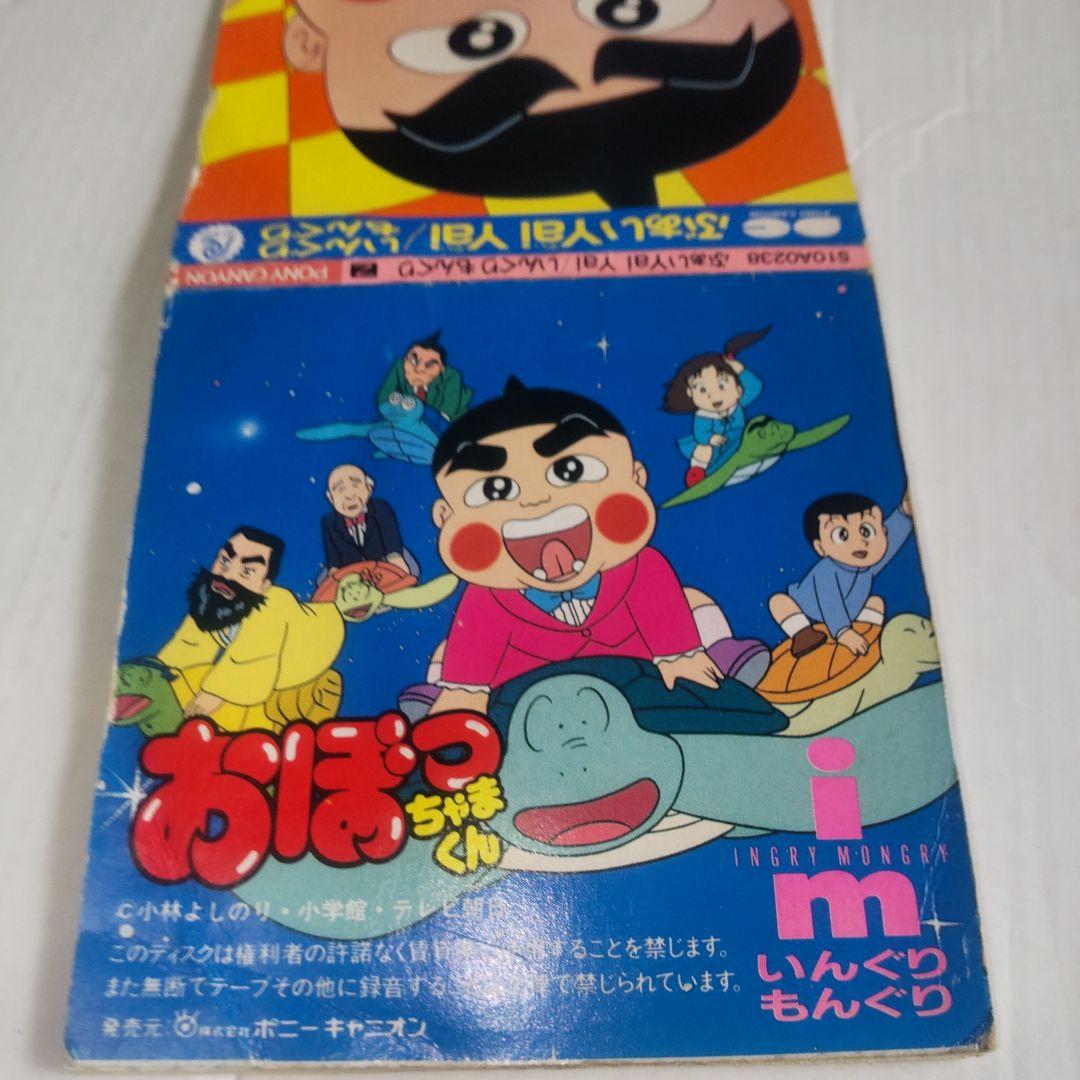 ぶぁい Yai Yai/いんぐり もんぐり 8cmCDシングル 中古品
