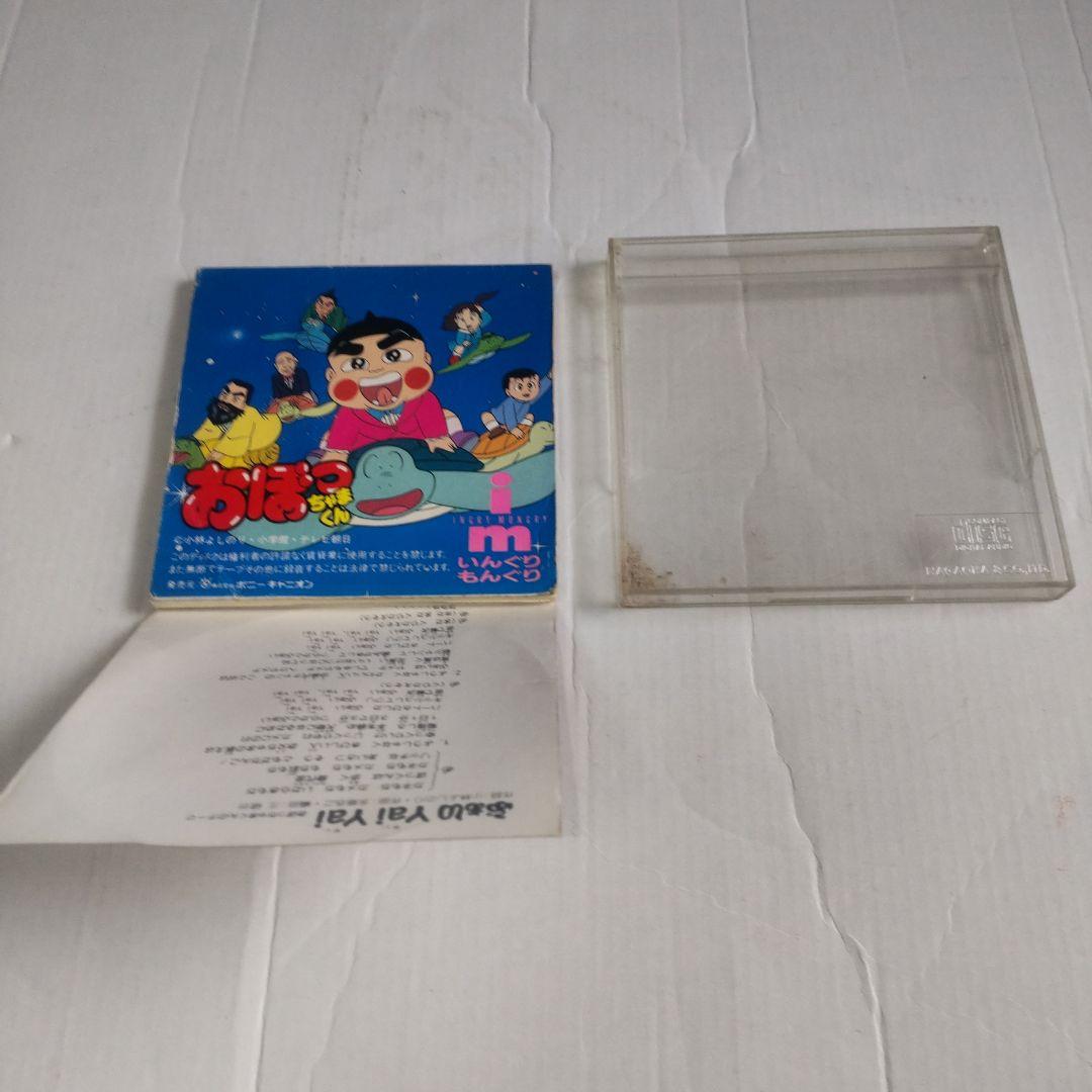 ぶぁい Yai Yai/いんぐり もんぐり 8cmCDシングル 中古品