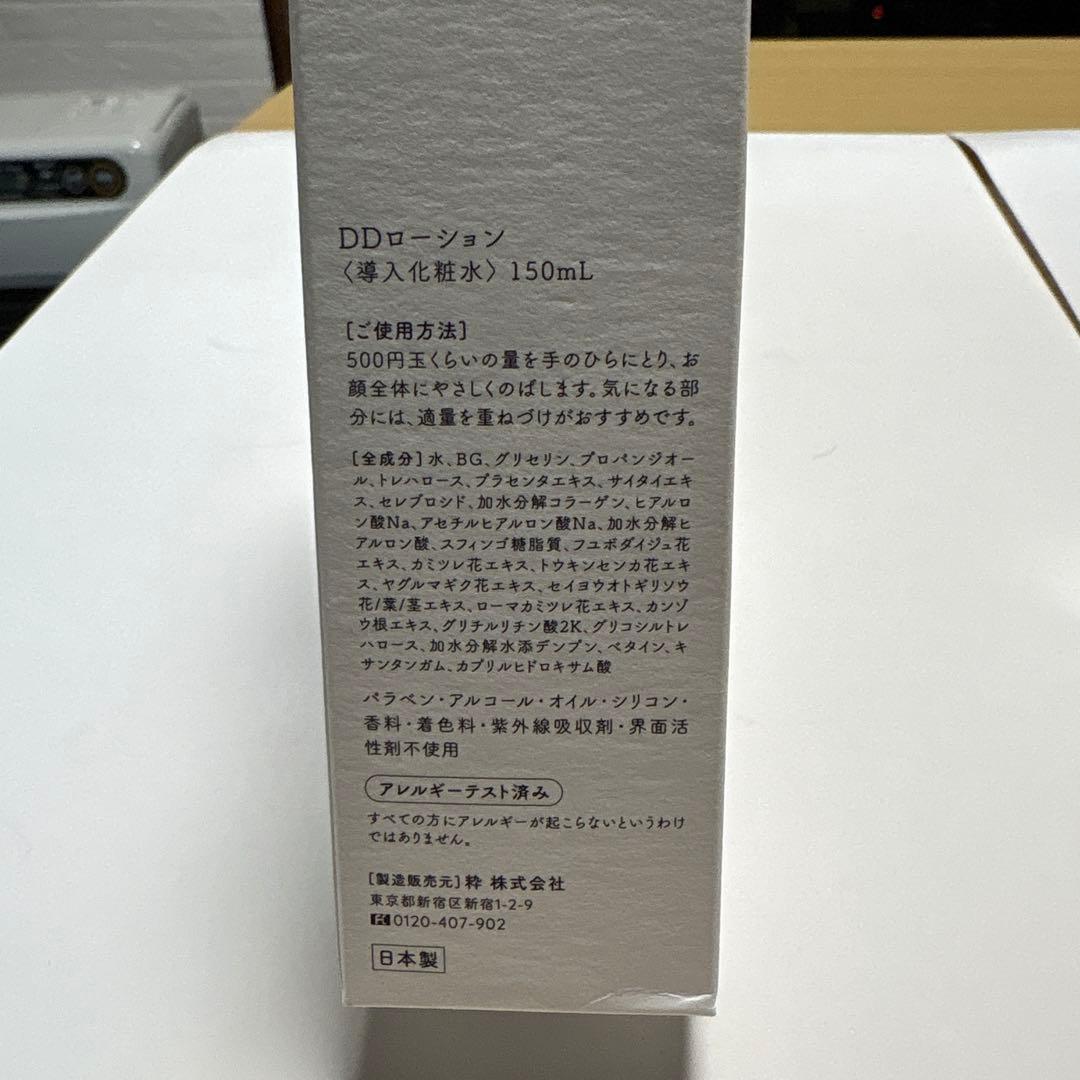 KISSUI DIADORI 4点セット