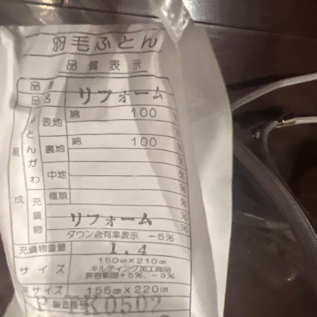 羽毛花柄掛け布団