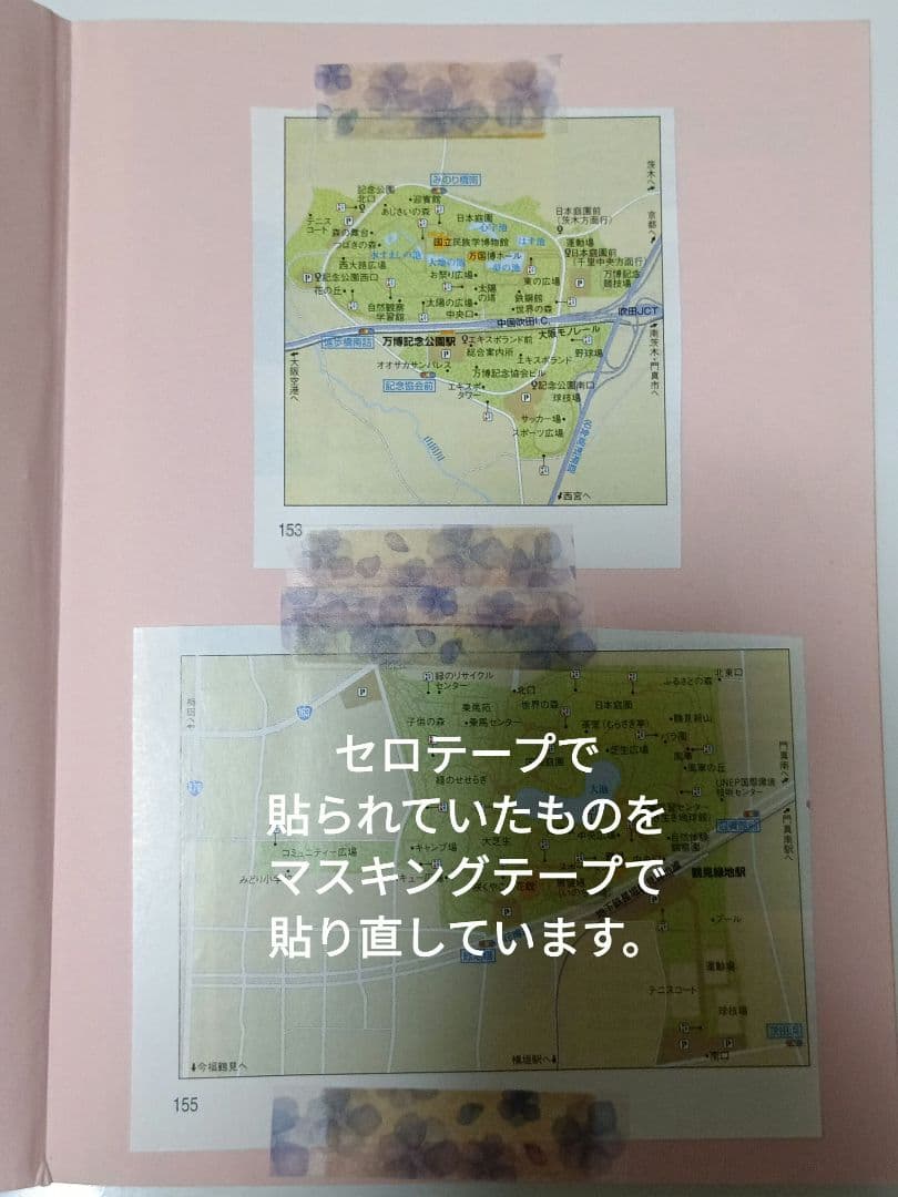 【超激レア品】子どもとでかける大阪あそび場ガイド 2001年版【寄付設定】