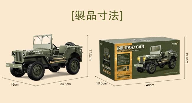 軍用 ラジコンカー 子供向け 人気 35CM 大型 オフロード ジープ 4WD