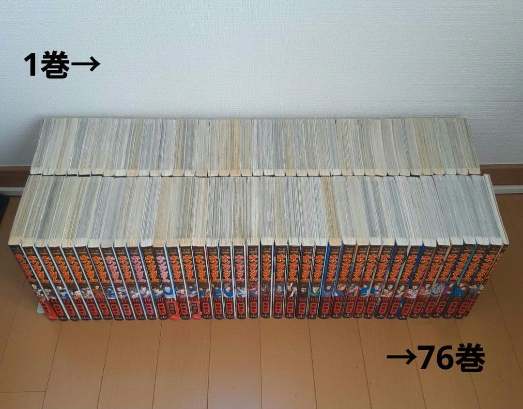 キングダム 全巻セット(1~76巻) +伍