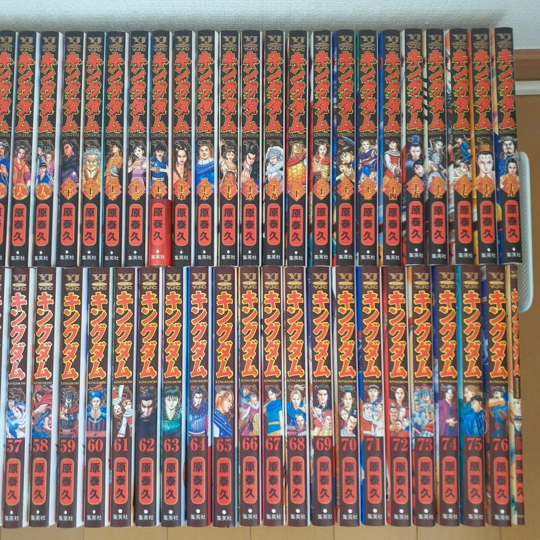 キングダム 全巻セット(1~76巻) +伍
