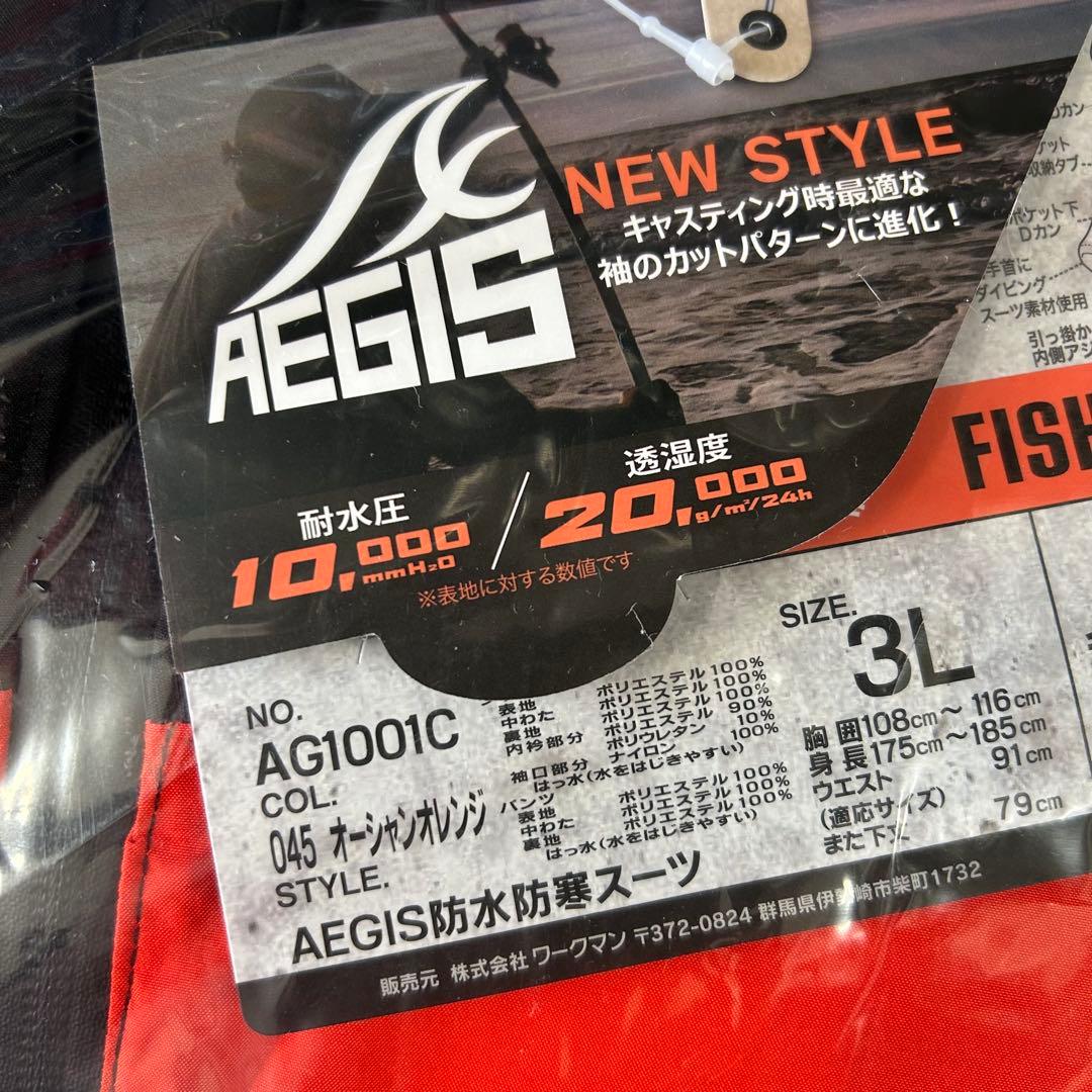 ワークマン イージス防水防寒スーツ 3L オーシャンオレンジ2025モデル 新品