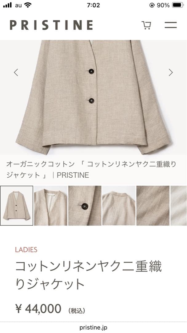 新品2026年春物新作PRISTINE コットンリネンヤク二重織りジャケット