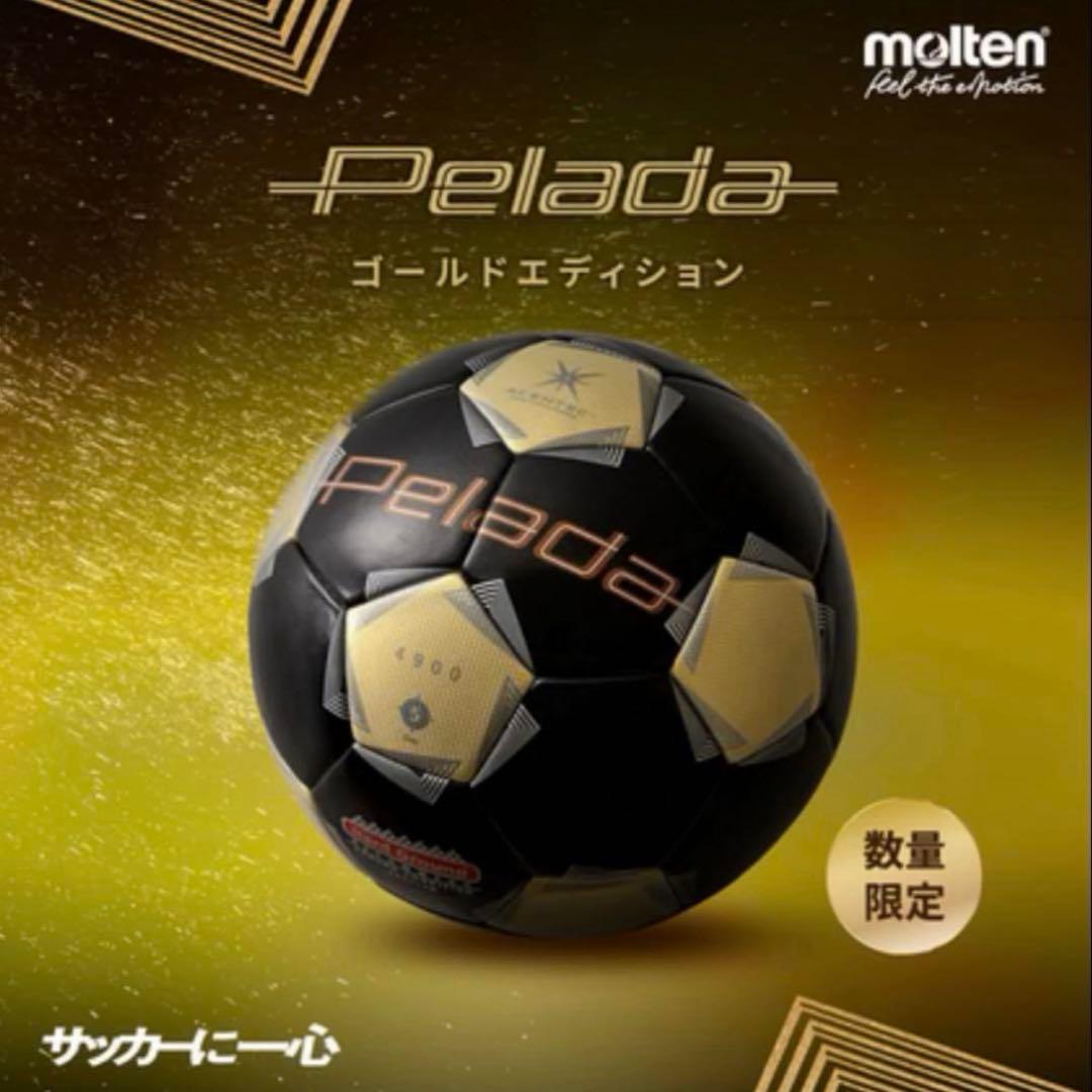 【新品】モルテン 限定ペレーダ4900 4号 ゴールドエディション