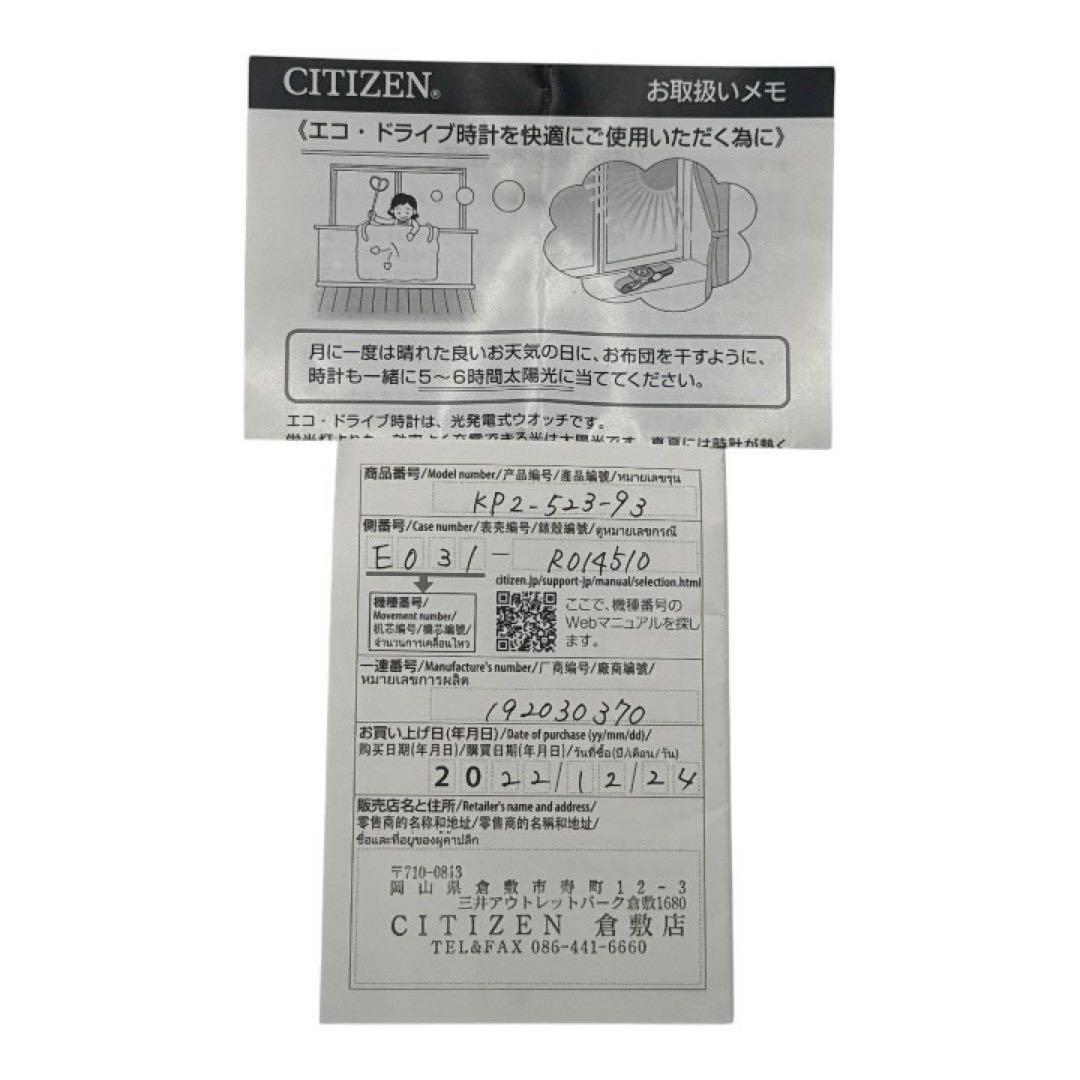 【極美品・限定】CITIZEN wicca 眠れる森の美女 ソーラー ディズニー