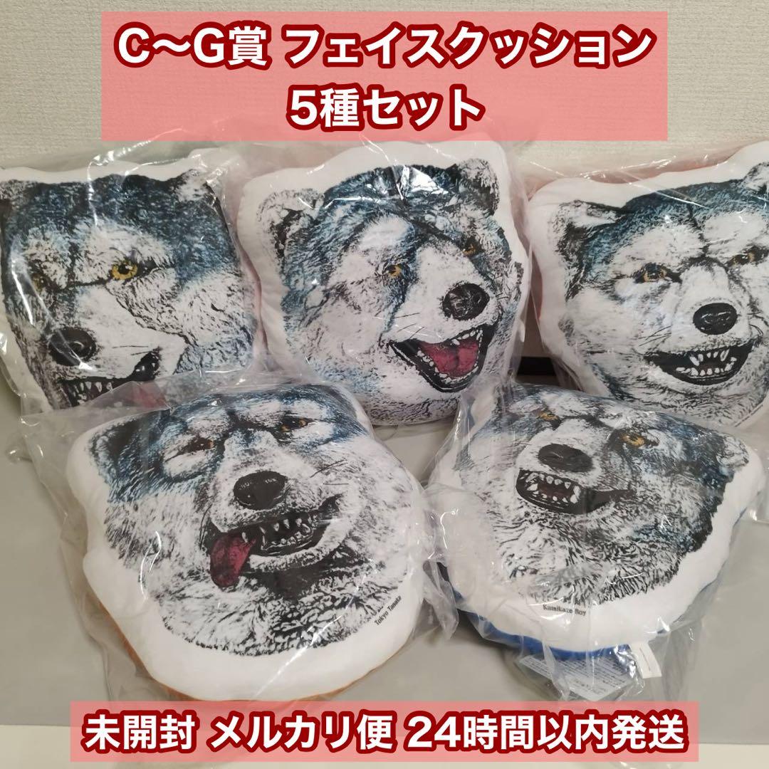 一番くじ MWAM 15周年 C〜G賞 クッション5種コンプセット マンウィズ