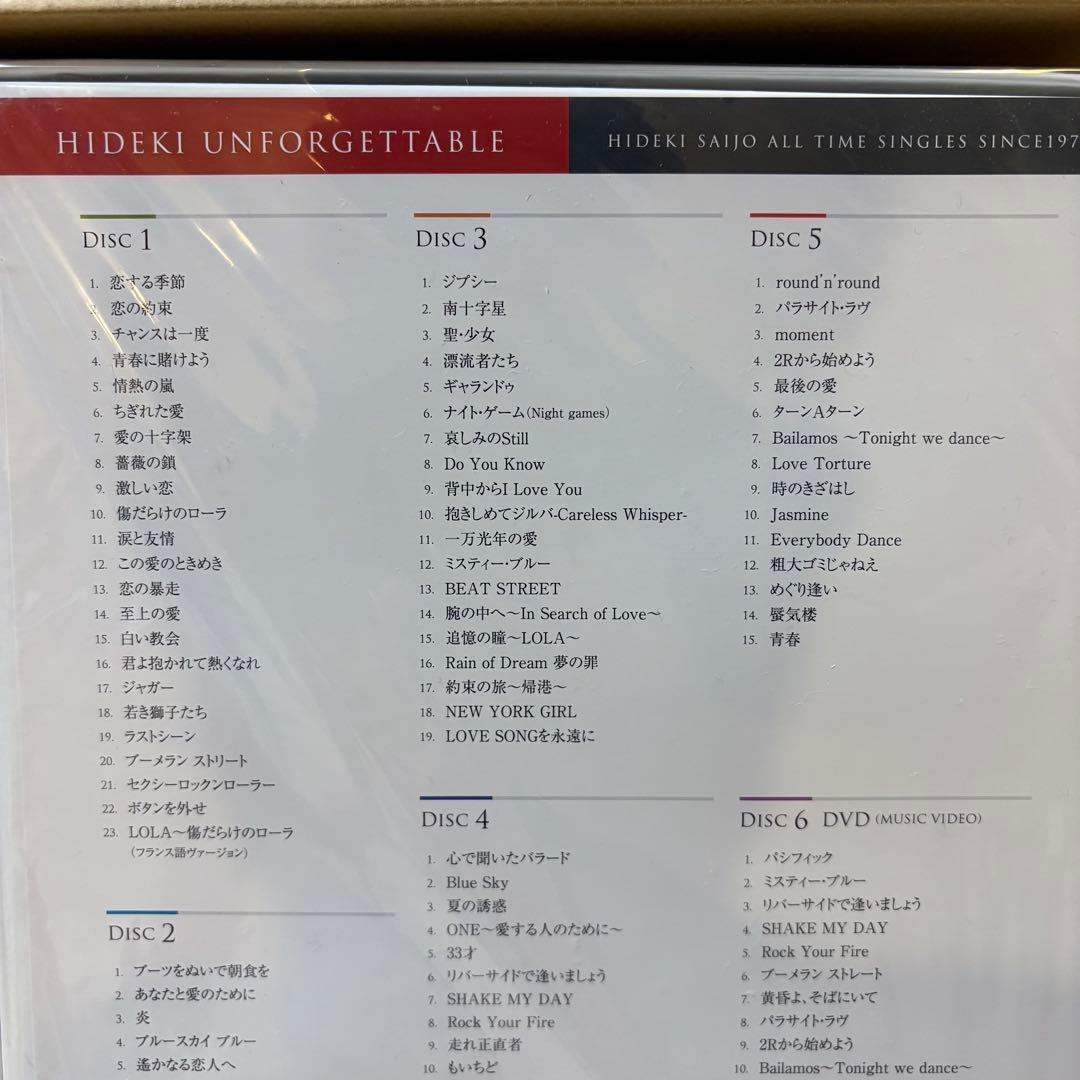 未開封 HIDEKI UNFORGETTABLE - 西城秀樹 完全生産限定盤
